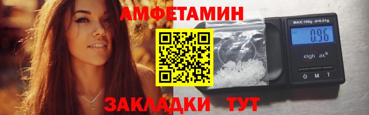 АМФ Premium Биробиджан