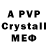 MDMA кристаллы DE5ERT PENGU1N