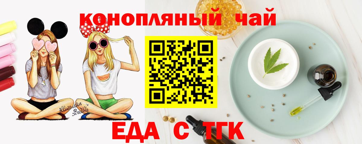 Биробиджан  Cannafood конопля  Вход с VPN 