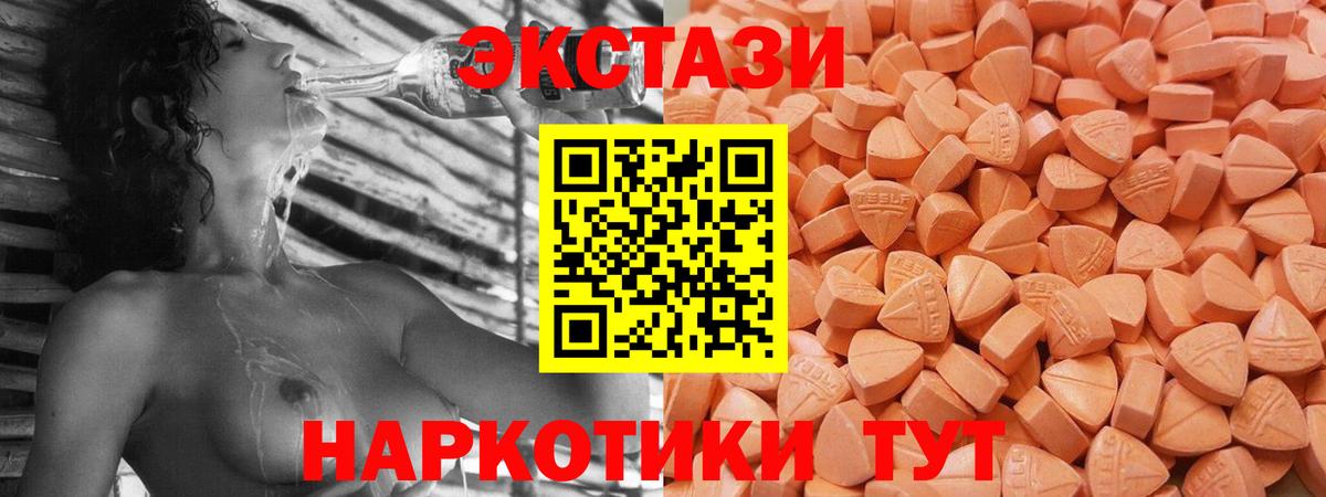 Ecstasy таблы  Вход с VPN  Ecstasy VHQ  Биробиджан 