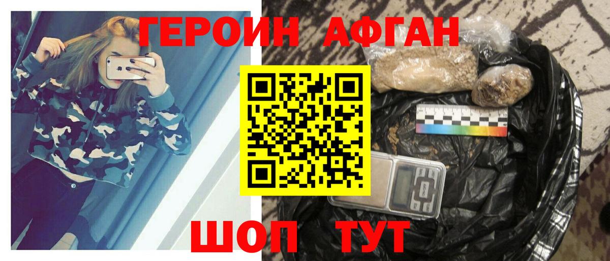 ГЕРОИН гречка Биробиджан