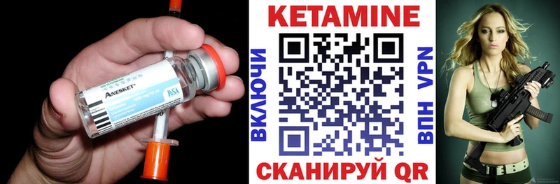 Кетамин VHQ Биробиджан