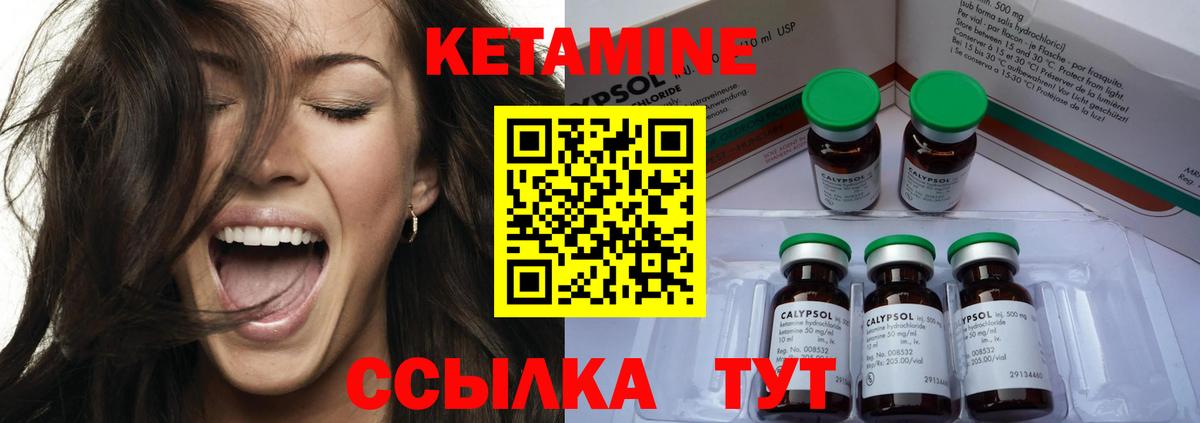 Биробиджан  КЕТАМИН VHQ  Вход с VPN  КЕТАМИН VHQ 