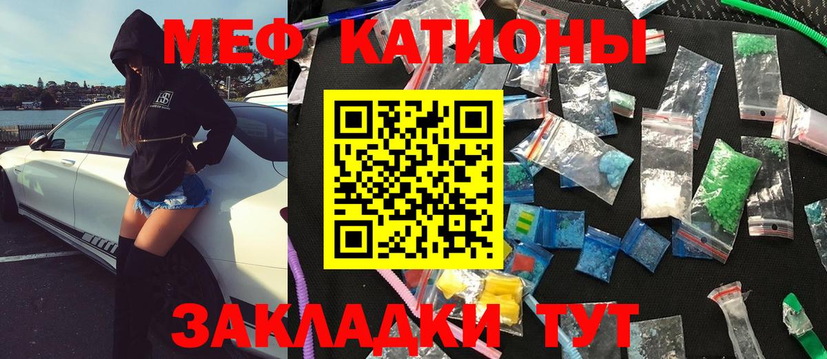 МЯУ-МЯУ мука  Мефедрон  МЕФ кристаллы  Биробиджан  Вход с VPN 