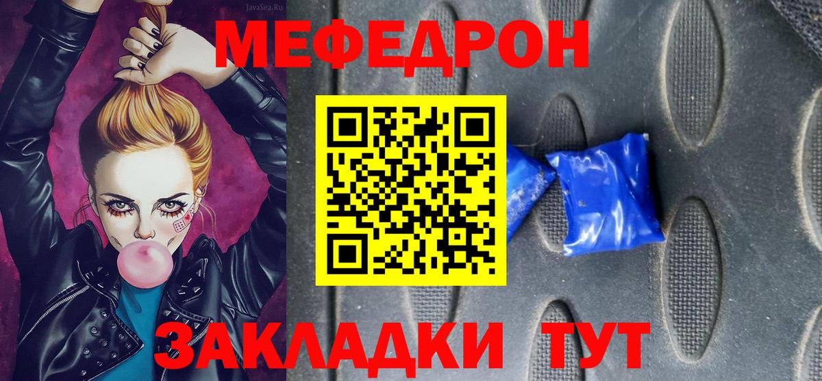 Мефедрон  Биробиджан