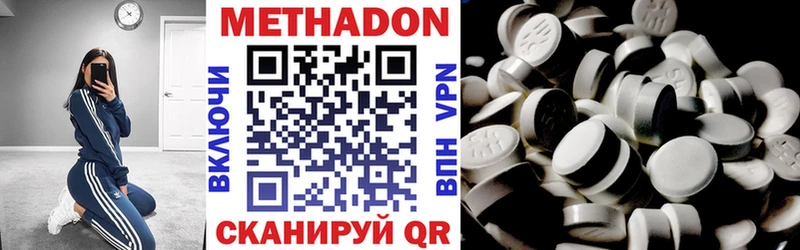 МЕТАДОН VHQ  Биробиджан 