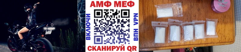 Метамфетамин кристалл  Биробиджан 