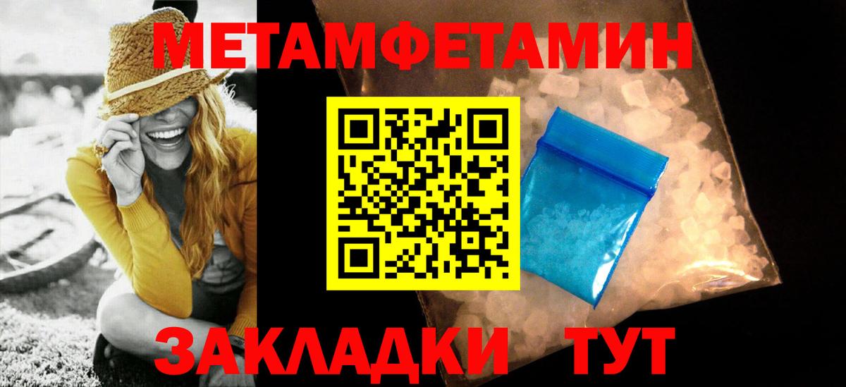 Первитин Methamphetamine  Вход с VPN  Биробиджан  Первитин Methamphetamine 