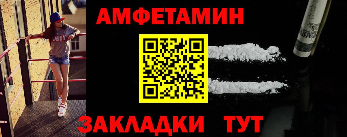 Метамфетамин Methamphetamine Биробиджан