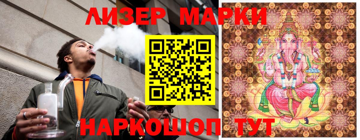 Наркотические марки  Вход с VPN  Биробиджан  Марки 25I-NBOMe 1500мкг 