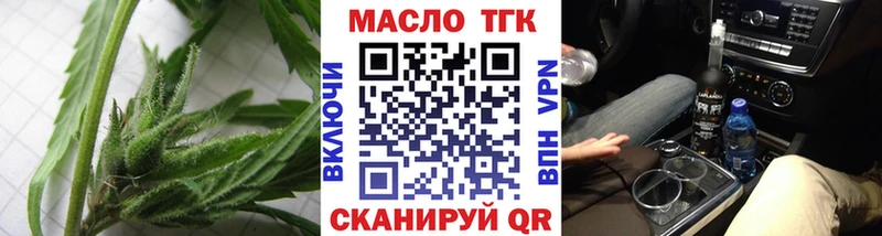 кракен как войти  Биробиджан  ТГК Wax 