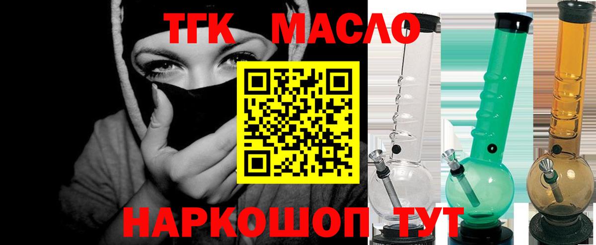 Биробиджан  ТГК вейп  Вход с VPN  Дистиллят ТГК вейп с тгк 